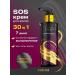 Salon-Royal-Hair Cream 30 in 1 for hair straightening 31-150ml