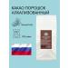 FOR YOUR BENEFIT Cocoa powder Alkalized 1 kg