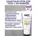 Seni Set 1+1 protective body cream with arginine