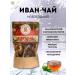 Siberian farmer Ivan Tea of Herbalnoye collection with juniper