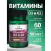 Swanson Vitamin D3 K2 Vitamin D3 K2