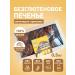 ECORTY Cookies without gluten without lactose chocolate 100% natural