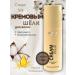 Kapous Infutable cream silk for hair 150 ml