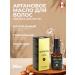 Arkiras Infutable argan oil for hair care