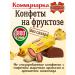 Kommunarka Slocations without sugar for diabetics and PP Belarusian