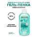 Garnier Facial gel-gel Skin Naturals 200ml