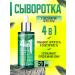 TROCKY Facial serum 4in1 Dr.cellio with a centella of Asian