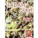 Tree of Love Chaban Tea (Limonnik)