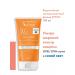 AVENE ANEN Intense Protect Sunscreen fluid SPF50+ 150 ml