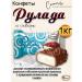 Akkond Rulate dessert glazed with cream 1 kg