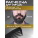 PROKVEL Trimmer for a beard and a mustache with nozzles universal - Buy Online on GoSupps.com