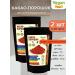 Vegan food Cocoa powder 2 pcs for 200 g