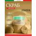 Collistar Body scrub draining Anti-Water Talasso-Scrub 300 gr.