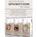 Feliche Coffee in grains 250g x 3pcs red orange cherry strapel