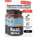 Real Will Arachical paste with coconut and chocolate without sugar 2pcs 1 kg