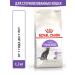 ROYAL CANIN Dry sterilated37 food for sterilized cats 1.2 kg