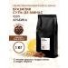 Aroma Corner Natural coffee in grains of Brazil Sul-de-Minas 1kg