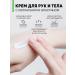EDEN Hand and body cream with a caullagen and elastin dispenser 150 ml - Buy Online on GoSupps.com