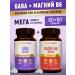 NUTRAWAY Magnesium B6 + Simple set of vitamins dietary supplement