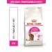 ROYAL CANIN Dry food Savour Exigent to pick up cats from 1 year 2kg