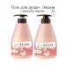 WELCOS Shower gel+ body lotion kwailnara peach