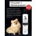 Doctor Groom Shampoo deep cleansing for dogs of all rocks 200ml - Buy Online on GoSupps.com