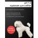 Doctor Groom Shampoo deep cleansing for dogs of all rocks 200ml - Buy Online on GoSupps.com