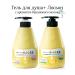 WELCOS Shower gel+ body lotion Kwailnara Banana Milk