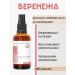 Mascot Body oil "Berenezh"