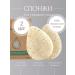 CLEANSE Copzhaka sponge for washing the face 2 pcs