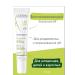 A-Derma Dermalibour+ lip balm 15 ml