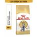 ROYAL CANIN Dry Britishhorthairadult food for British cats 400g