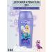 Vitex Children's cream gel shower and bath 2V1 Kidsland Magic Lady