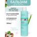 Bath Garden Hair balm Restoration and moisturizing