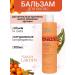 Bath Garden Hair balm volume and strength