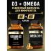 aTech nutrition Premium Vitamin D3 2000 IU and Omega 3-6-9 set 60+60 capsules