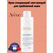 AVENE Cleanance Hydra Salting Cleaning Cream 200ml
