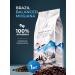 Laboratoria coffee Coffee in grains 1 kg arabica 100% Brazil Mozhiana