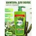 Dabur Vatika shampoo from hair loss Cactus andrugol 600
