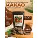 Cacao Temple Cocoa grated in the discs of Cryllo Colombia 200g