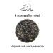 Tora's Cup Black tea with lemon balm and mint 100 g - Buy Online on GoSupps.com