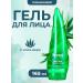 Himalaya Herbals Face gel cleansing with aloe vera 165 ml