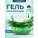 Himalaya Herbals Face and body gel moisturizing aloe vera 300 ml