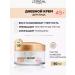 L'OREAL PARIS Daily cream age expert 45+ 50 ml - Buy Online on GoSupps.com