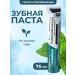 Himalaya Herbals Toothpaste bleaching on the basis of herbs 75 ml