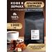 Coffee in grains of Brazil Serrado 1 kg