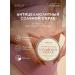 Ecolat berry Sailor's body scrub