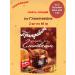 TM Pripravych Grapping for mulled wine 2 pcs 40 g