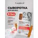 Compliment Hair serum booster with pepper strengthening and height 8*5ml