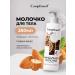 Compliment Almond Milkshake Moisturizing Body Milk 250ml